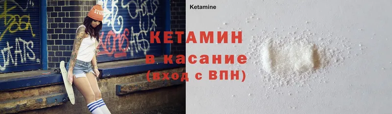 наркота  Искитим  Кетамин ketamine 