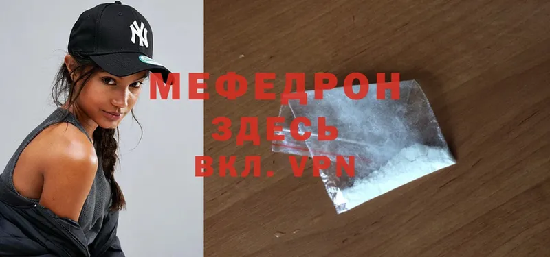 МЯУ-МЯУ mephedrone  OMG как войти  Искитим  купить  